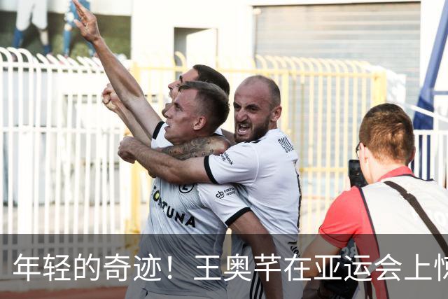 年轻的奇迹！王奥芊在亚运会上惊艳全场，成新一代女排明星
